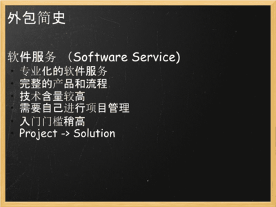 外包公司中，如何成为一名优秀的互联网数据服务程序员